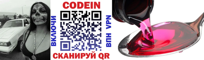 Кодеиновый сироп Lean напиток Lean (лин)  Купить где  Тотьма 