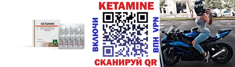 Купить Тотьма Кетамин VHQ