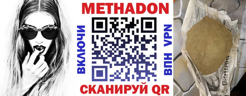 МЕТАДОН мёд  Купить закладки  Тотьма 