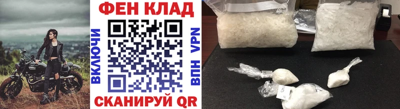 Первитин Methamphetamine  Купить закладки  Тотьма 
